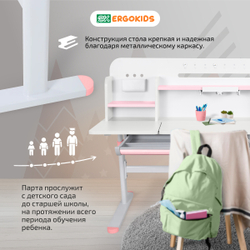 Письменный стол для школьников Ergokids Bravo Max