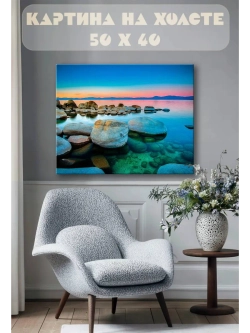 Картина на стену 40 X 50 Камни у воды