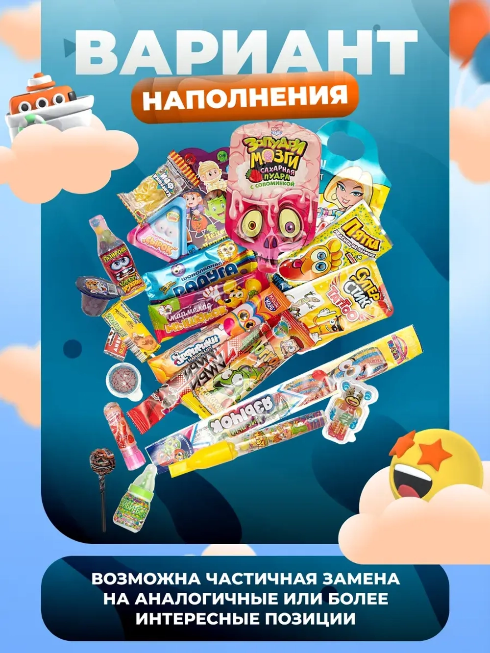 Сладкий бокс Набор сладостей для Мальчика 21 шт