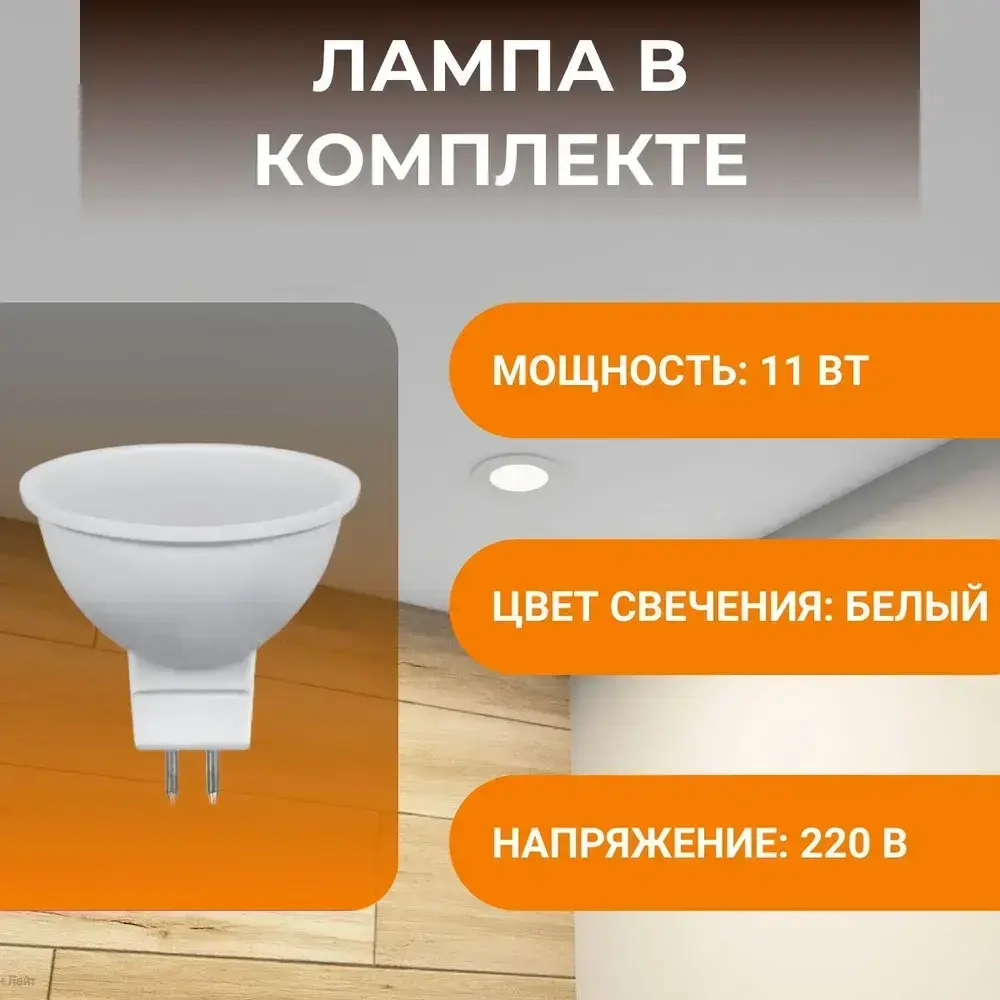 Комплект светильника для ванной и лампы белый