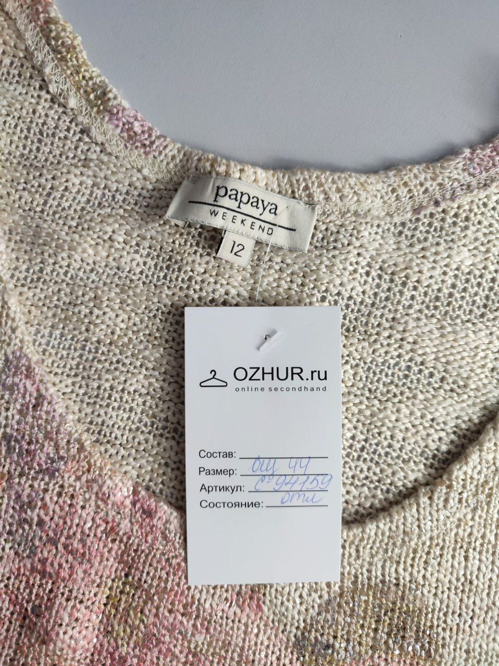 Топ Papaya вязаный 44 размер