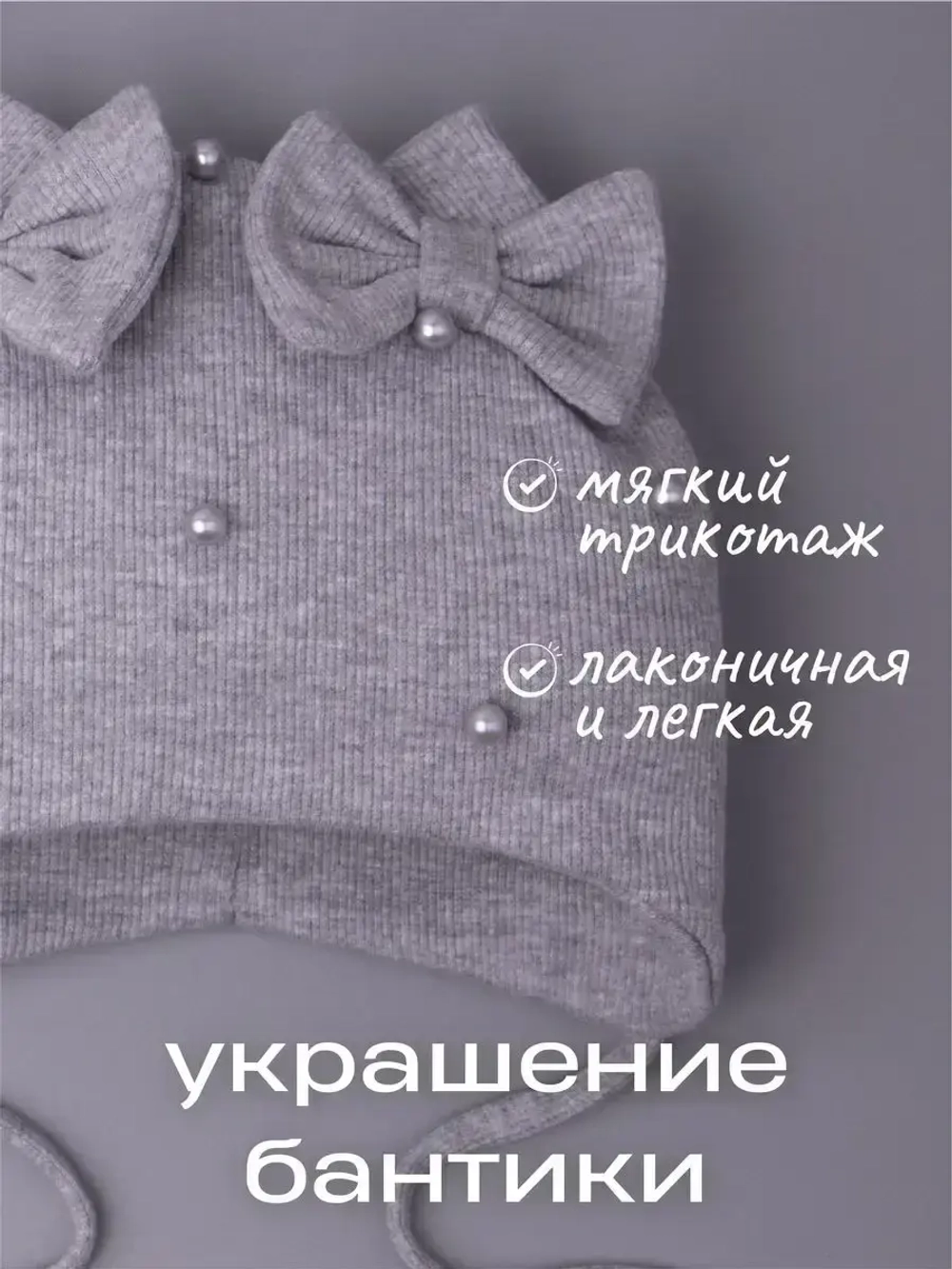 Шапка для девочки осенняя на завязках с бусинами