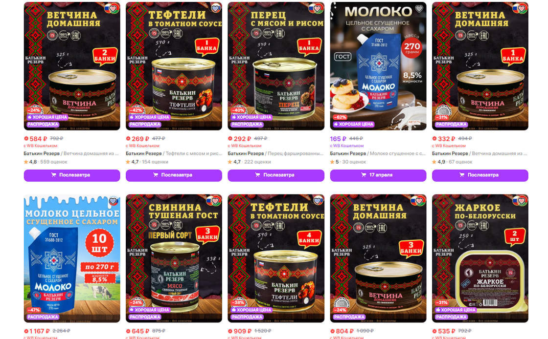 Беларусь пожаловалась в ФАС на псевдобелорусские товары в eCommerce