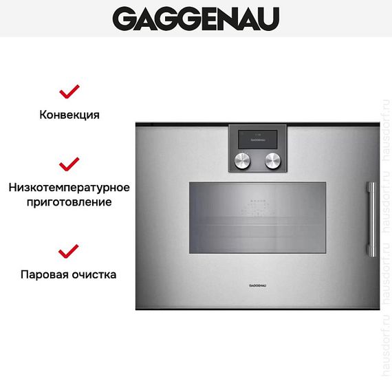 Пароварка Gaggenau BSP271111