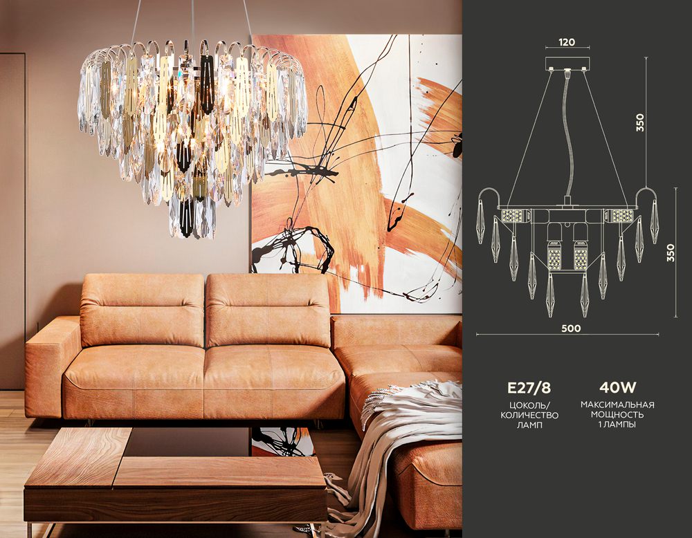 Подвесная люстра с хрусталем TR5256/8 SGD/CL золото/прозрачный E27*8 max 40W D500*350