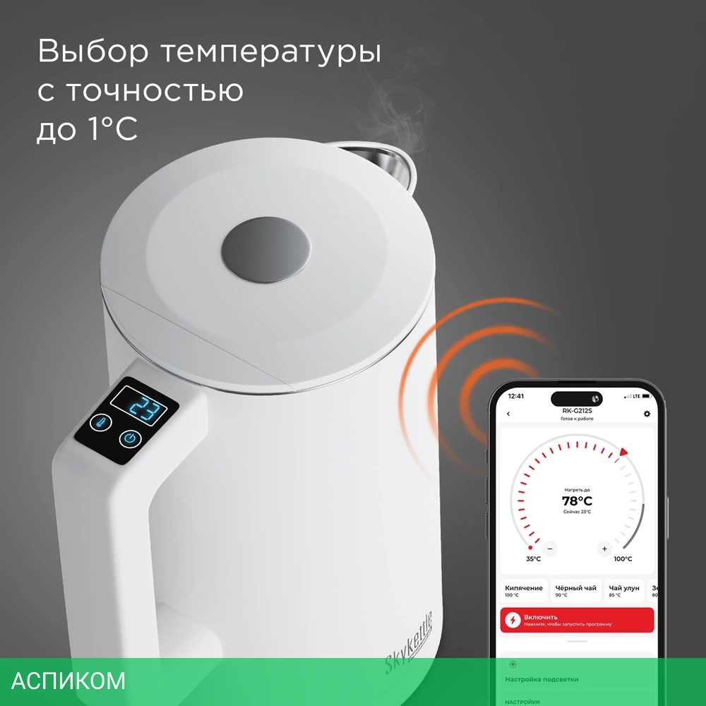 Электрочайник Redmond SkyKettle KM231S белый