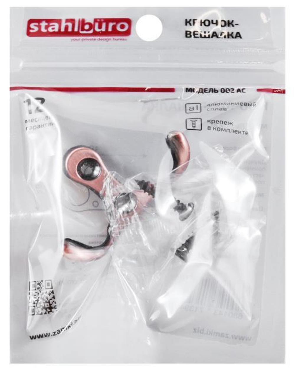 Крючок-вешалка StahlBuro 002 AC ст.медь (2крючка)  маленький / 16096