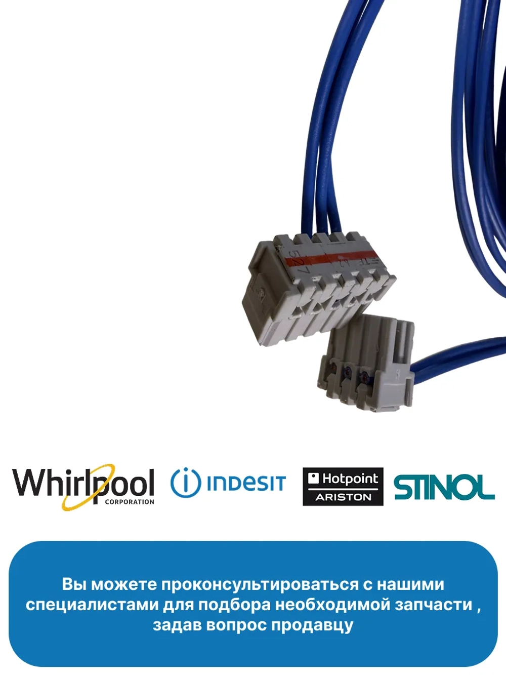 Проводка для стиральной машины C00381612-1