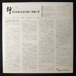 Виниловая пластинка The Michael Schenker Group ‎– The Michael Schenker Group LP