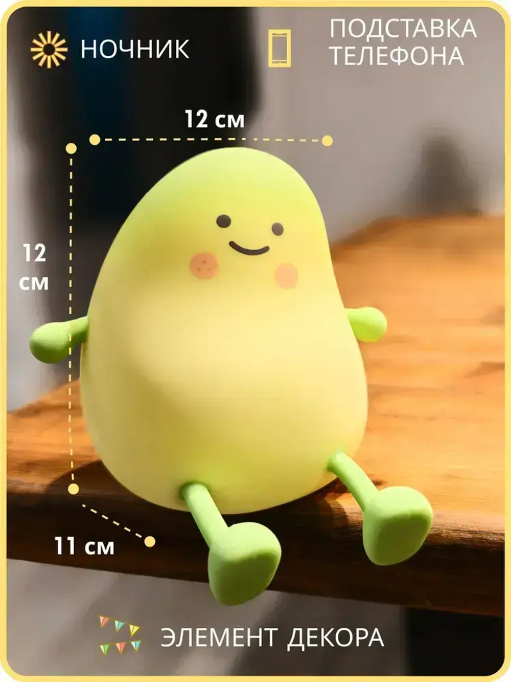 Ночник Манго