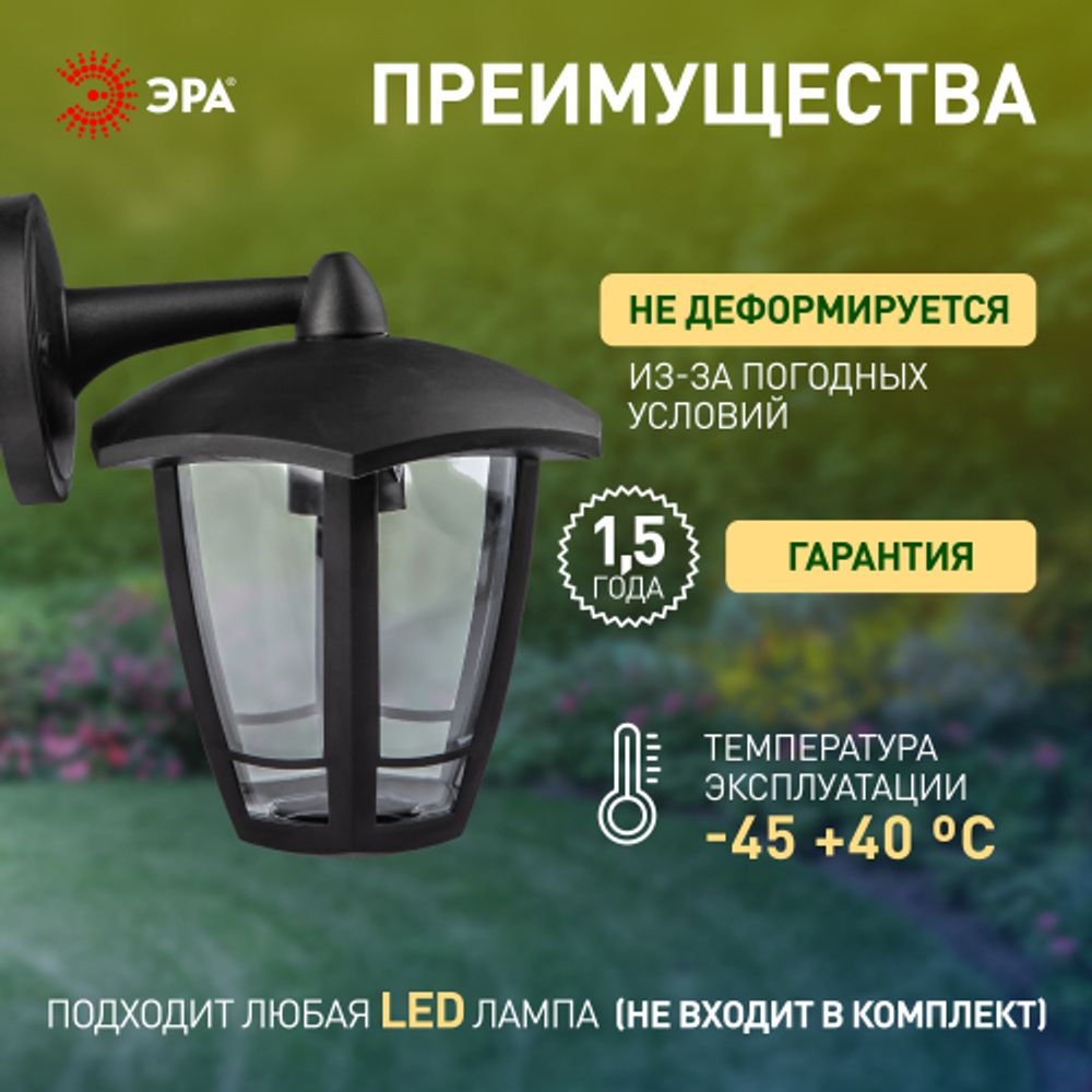 Садово-парковый светильник ЭРА НБУ 07-40-004 Дели 3 черный 6 гранный настенный IP44 Е27 max 60Вт | Садово-парковые светильники