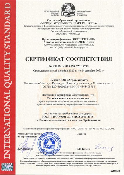 Наша компания получила сертификат ISO! Что это значит?