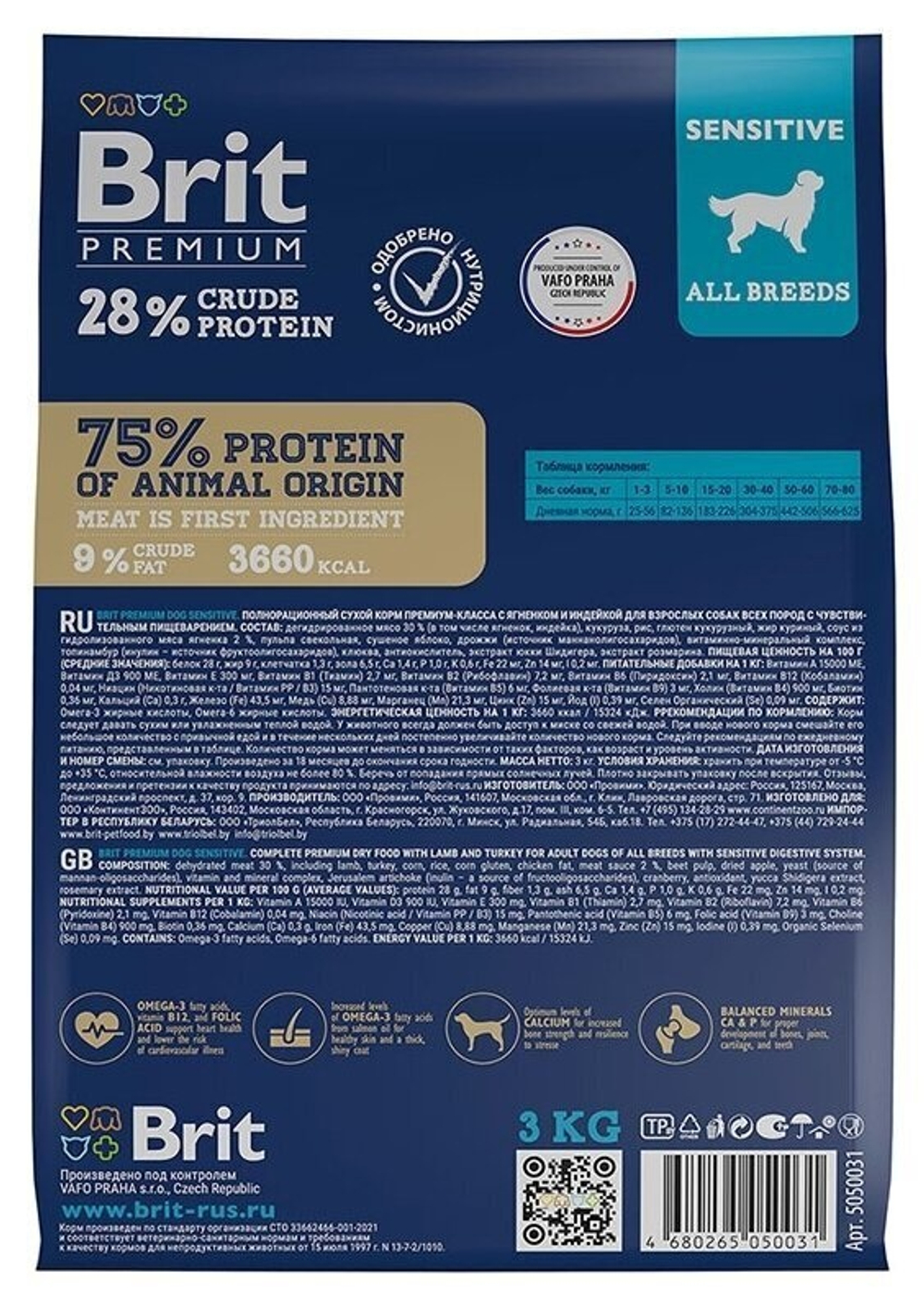 Сухой корм Brit Premium Sensitive для взрослых собак с чувствительным пищеварением, 15+3 кг