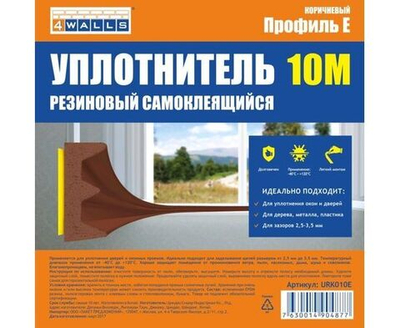 Уплотнитель E-профиль 9х4мм 4WALLS/ADM 10м 2х5м коричневый резиновый самоклеящийся URK010E SUR035P