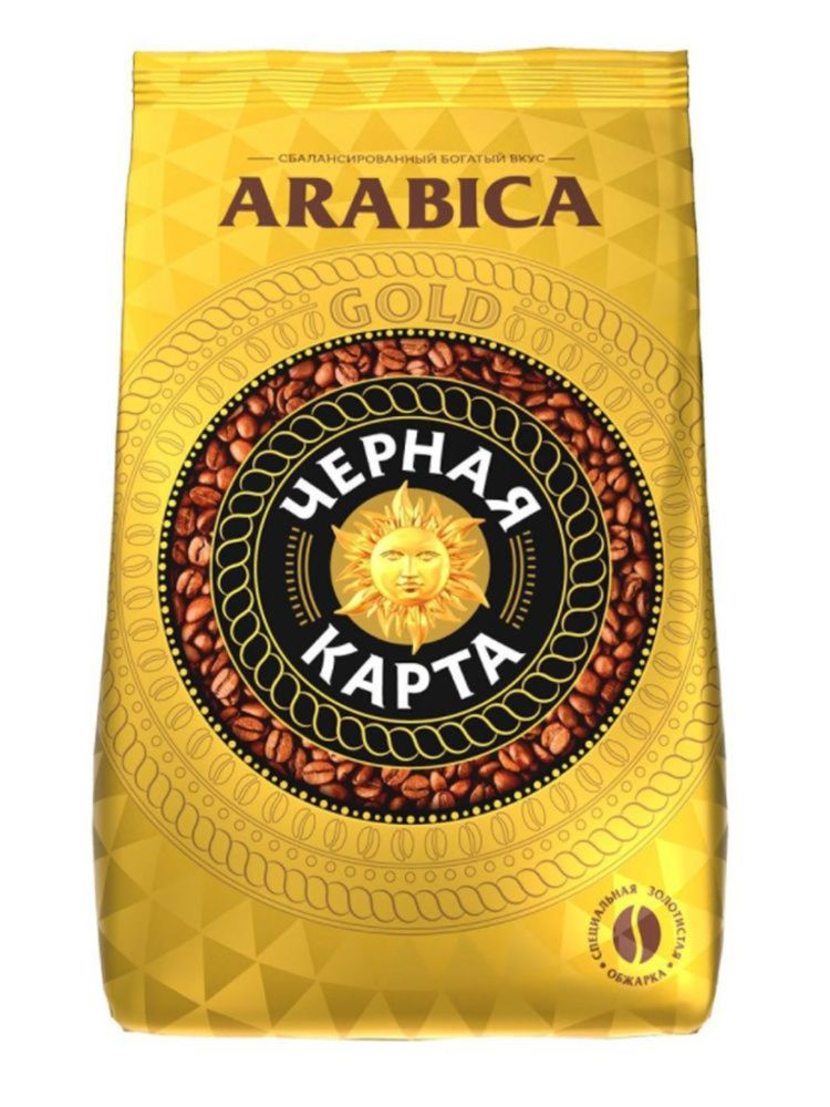 Кофе в зернах Черная Карта Gold 1 кг, 2 шт