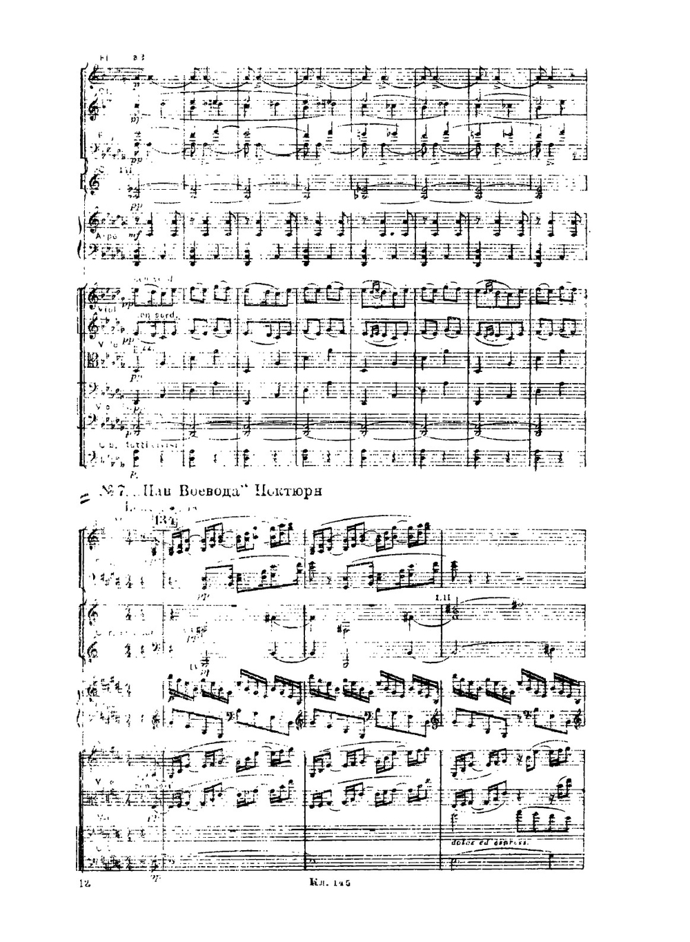 Основы оркестровки. Том 2 | Н.А. Римский-Корсаков