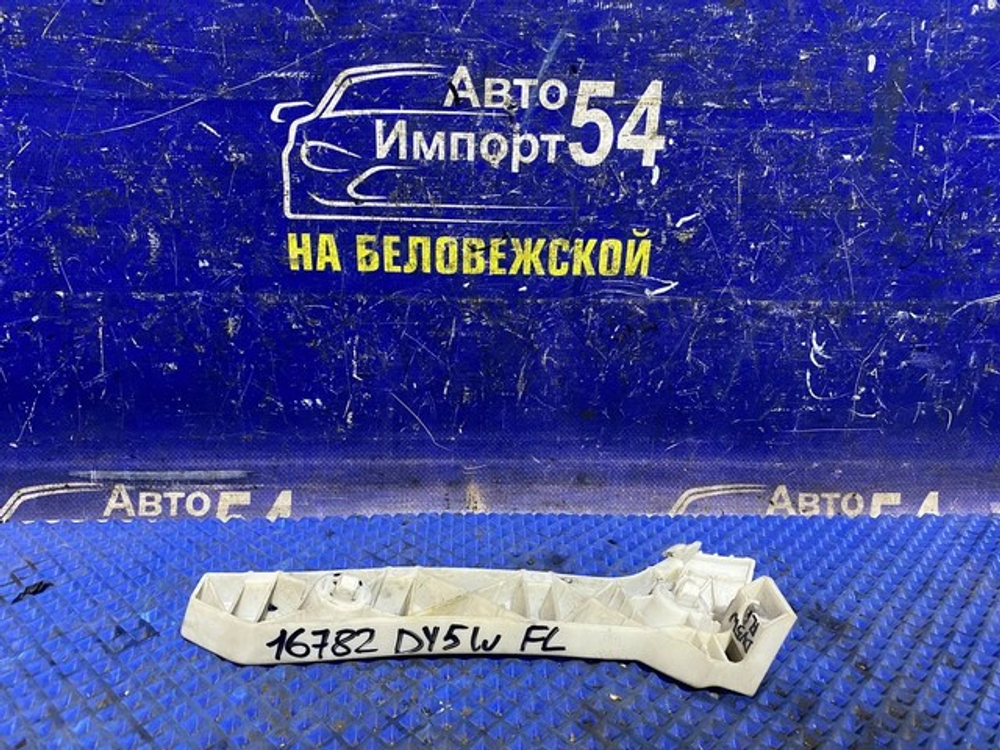 Крепление бампера переднее левое MAZDA DEMIO 2005-2007