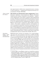 Основы экзистенциального анализа
