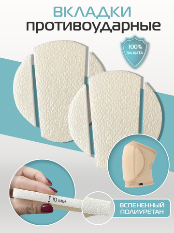 "Sport" replacement knee pads (6 pcs)