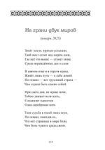 На обратной стороне. Сборник стихов