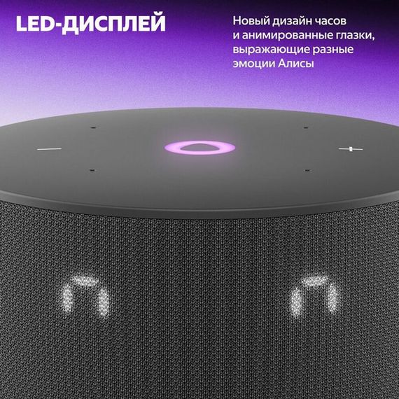 Умная колонка Яндекс Станция Мини 3 с часами с Алисой на YaGPT, черный, 12Вт