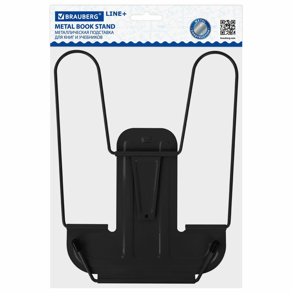 Подставка для книг и учебников BRAUBERG LINE+ металлическая черная европодвес (6 штук в упаковке)
