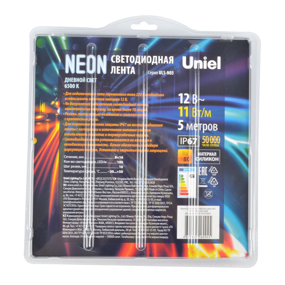 ULS-N03-2835-100LED-m-8mm-IP67-DC12V-11W-m-5M-6500K Светодиодная гибкая герметичная лента. NEON. Катушка 5м. в блистере. Дневной белый свет 6500K. ТМ Uniel
