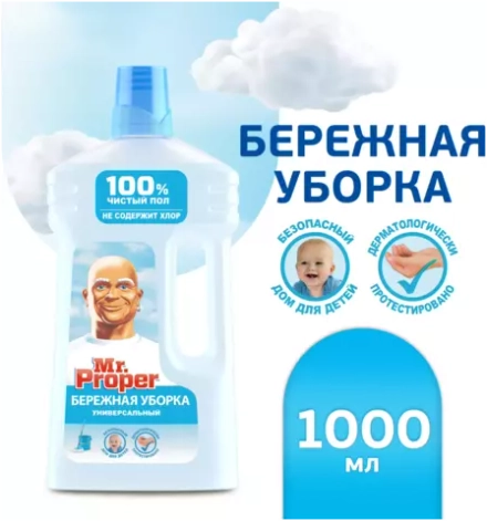 Mr. Proper Моющая жидкость для полов и стен Бережная уборка, 1 л