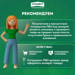 Штукатурка термостойкая для печей ОСНОВИТ ПЕЧФОРМ PC400 W (20 кг)