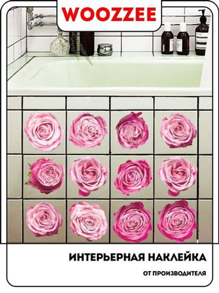 Наклейка декоративная А3 "Розовая нежность"