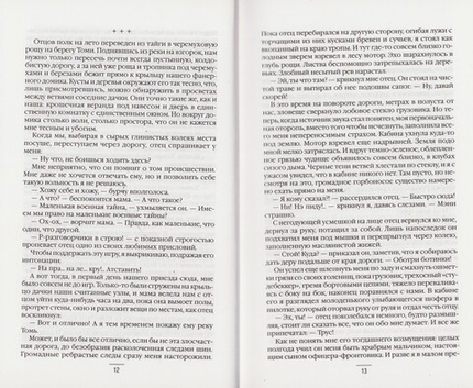 Полумир. Повесть. Романы. Юрий Лощиц