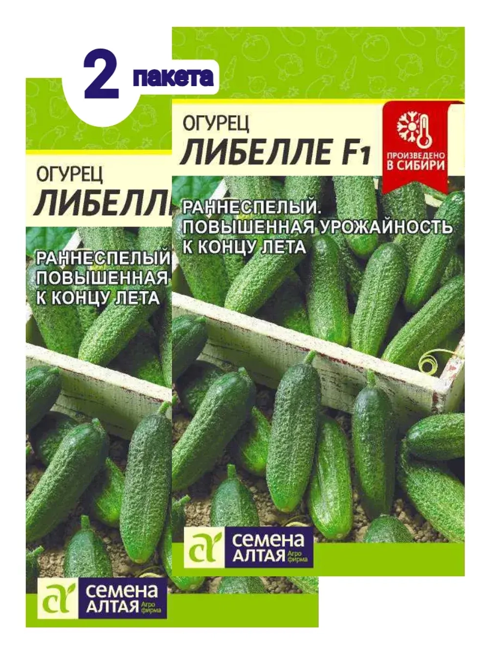 Семена Огурец Либелле F1