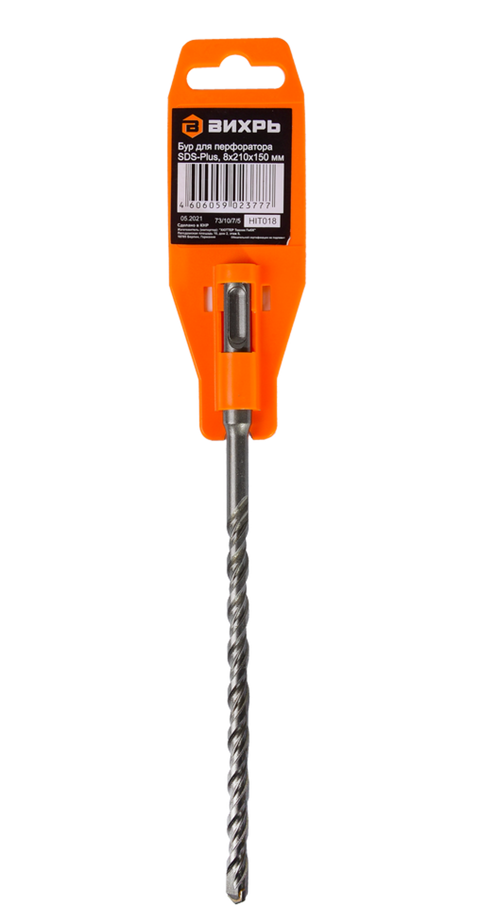 Бур по бетону ВИХРЬ 8x210x150