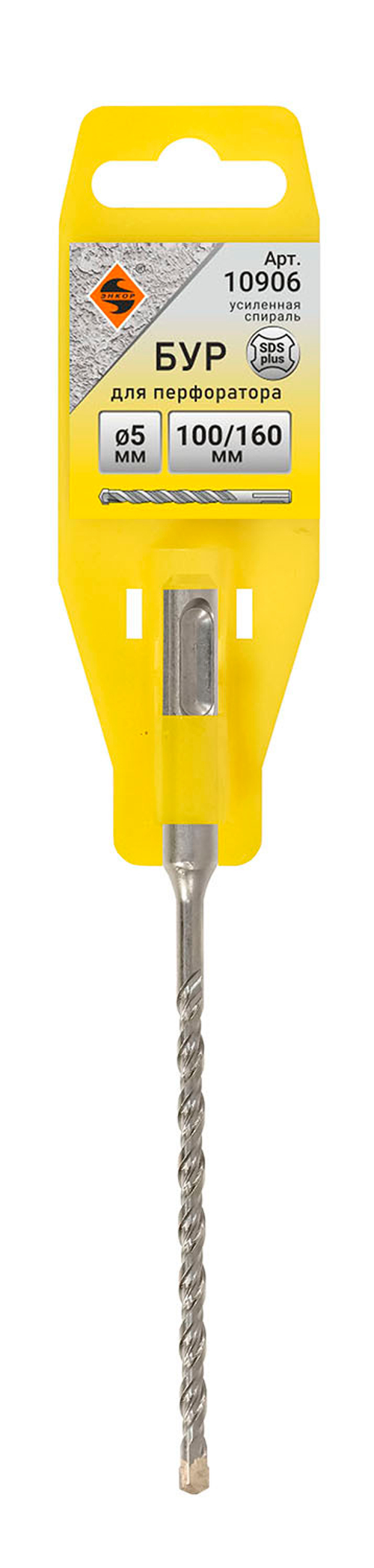 Бур SDS-plus 5х100/160 мм ЭНКОР 10906