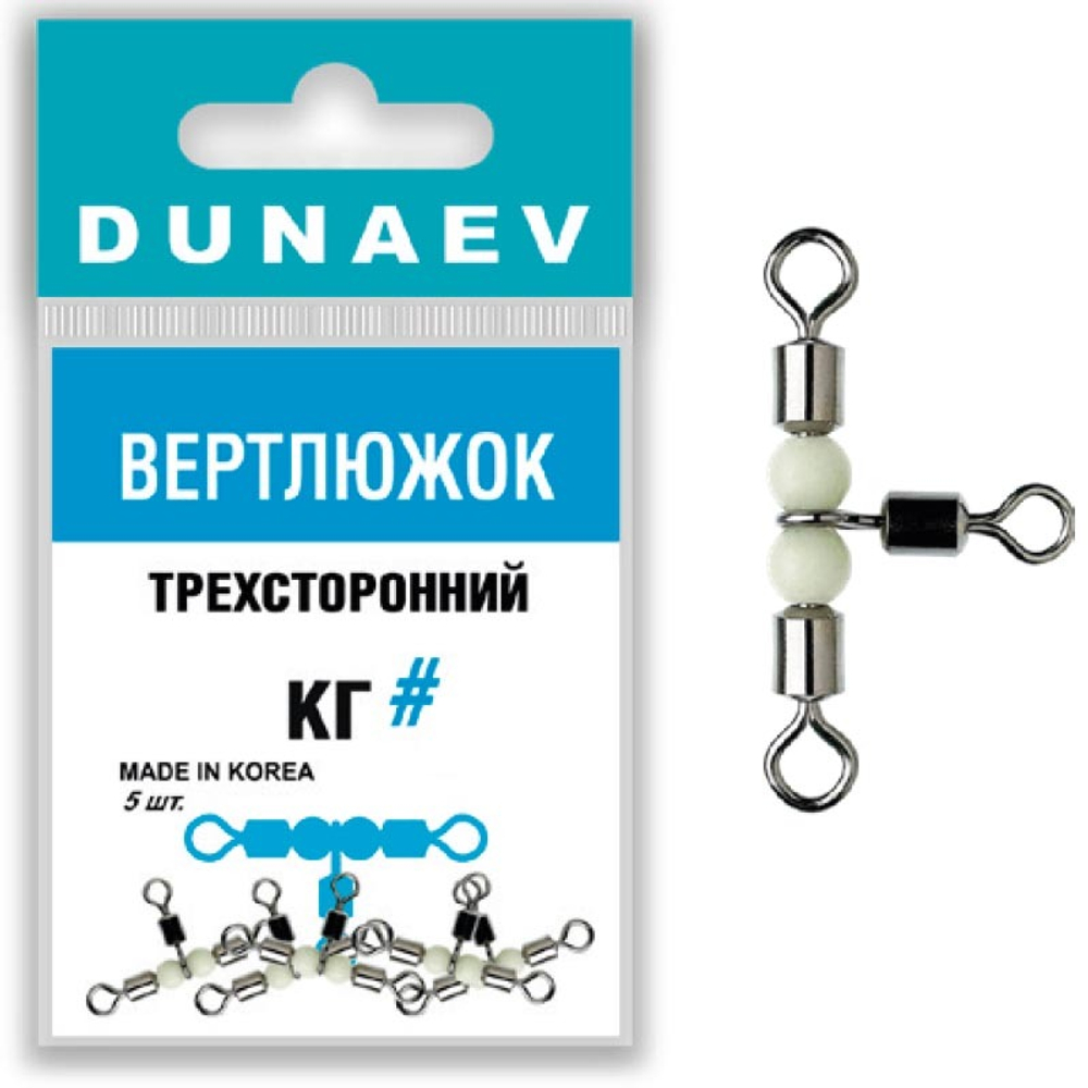 Вертлюжок трёхсторонний Dunaev #7х8 (уп.5шт)