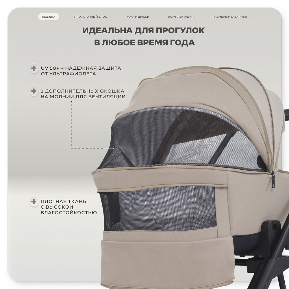 Детская коляска Rant Garda 3 в 1 с автокреслом Evomax Black Cacao