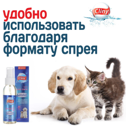 Спрей для полости рта для кошек и собак Cliny с ионами серебра и пантенолом 100мл