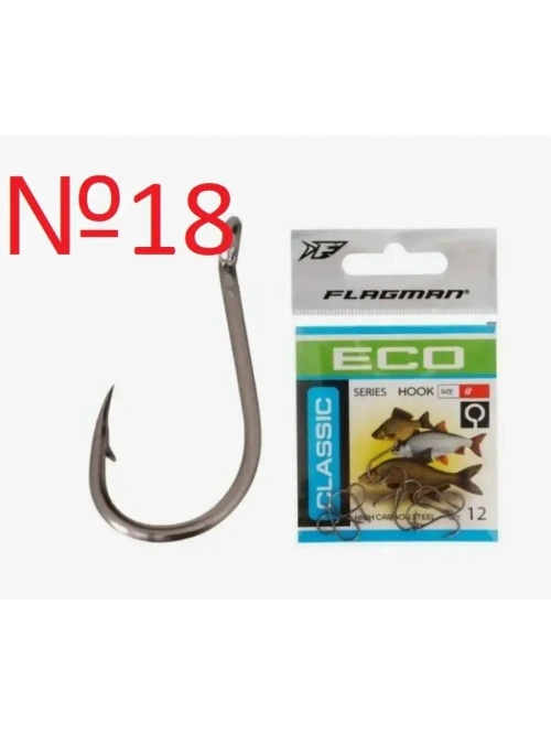Крючок Classic 1