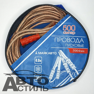 Провода прикуривателя 500А (в сумке) МаякАвто 4,0м  5004ма