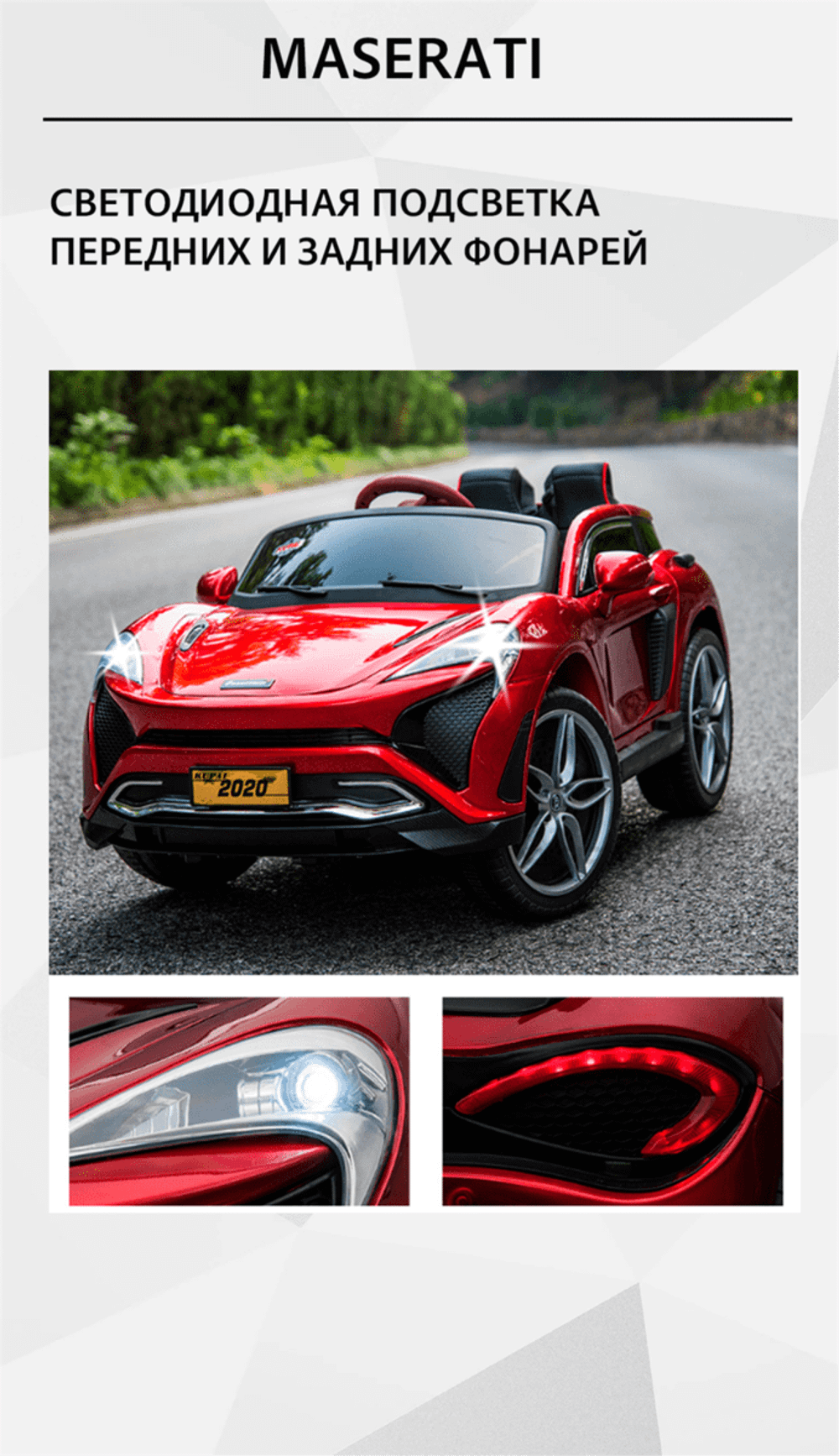 Детский электромобиль "2020Maserati" белый