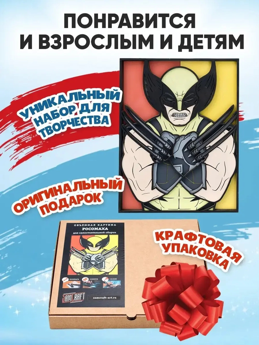 3D Картина по номерам Росомаха, Люди Икс, Marvel