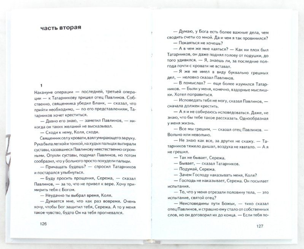 В ту сторону