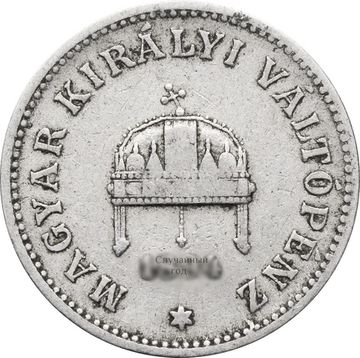 20 филлеров 1892-1914 Венгрия