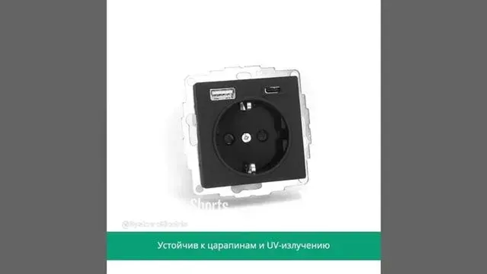 ATLASDESIGN РОЗЕТКА 16А c 2 USB A+С, 5В/2,4А/3,0А, 2х5В/1,5А, механизм, КАРБОН