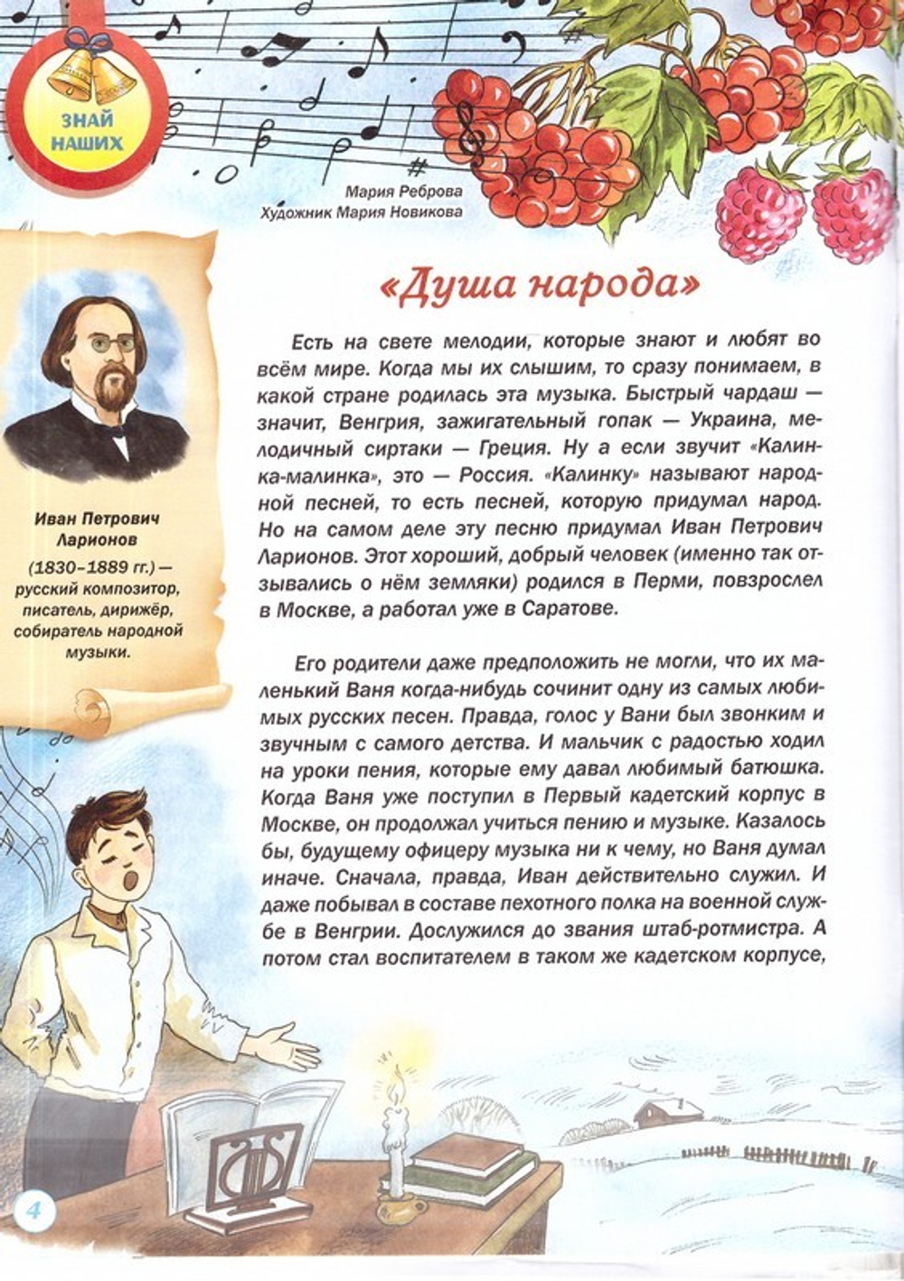 Журнал "Шишкин лес" №12 Декабрь 2023 г.