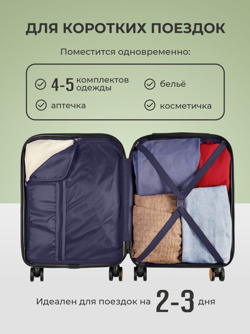 Набор Xs/S ручная кладь Капучино