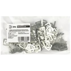 Скоба металлическая ЭРА SMK-KK-25-100 монтажная кабельная для кабель-канала 25мм 100шт