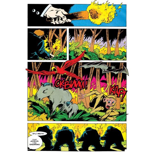 Комикс Черепашки-Ниндзя: Приключения. Том 10 (твёрдый переплёт)