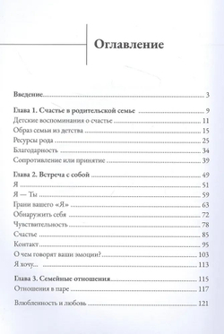 Между нами. Как преодолеть трудности в отношениях