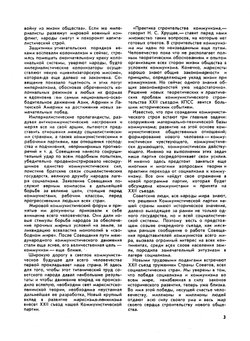 Журнал "Наука и жизнь". №02, 1961 | Сборник